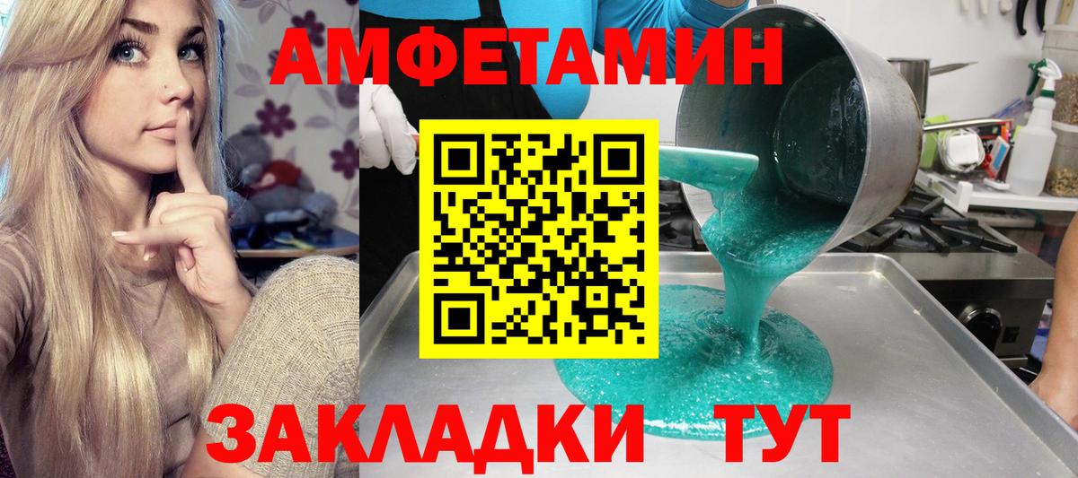 Киров  Амфетамин 97%  Амфетамин  Вход с VPN 