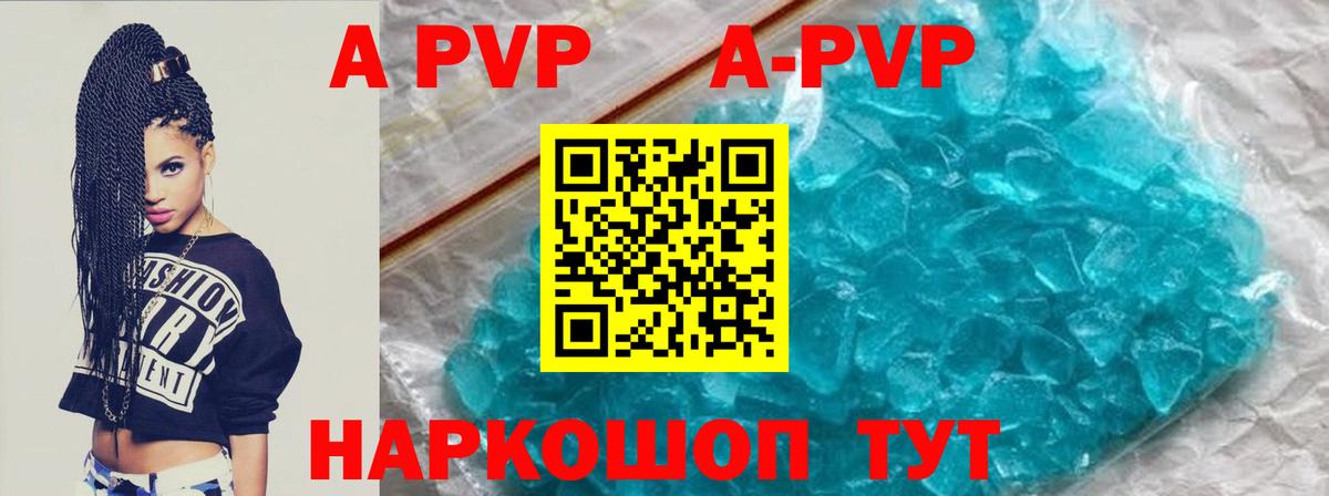 Alpha PVP кристаллы Киров