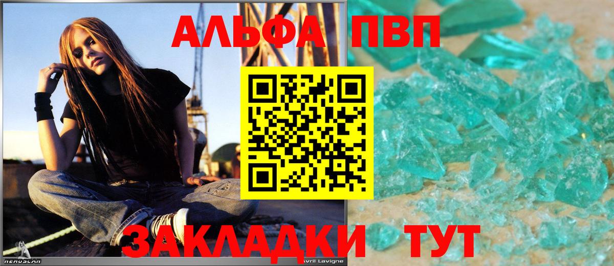 A-PVP мука  APVP  купить наркотики цена  Киров  A-PVP VHQ  Вход с VPN  APVP мука 