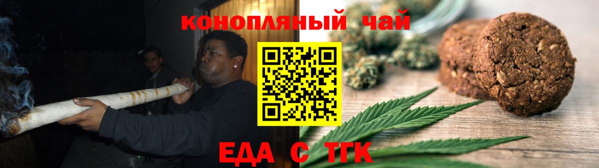 Киров  Печенье с ТГК конопля  Вход с VPN 