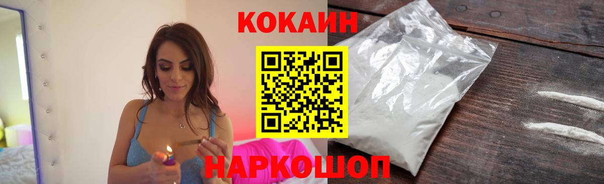 КОКАИН Columbia Киров