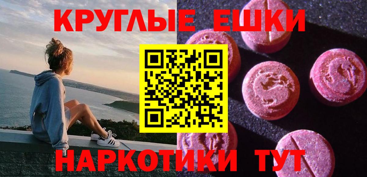ЭКСТАЗИ Philipp Plein  Вход с VPN  Экстази ешки  Экстази  купить наркоту  Киров 