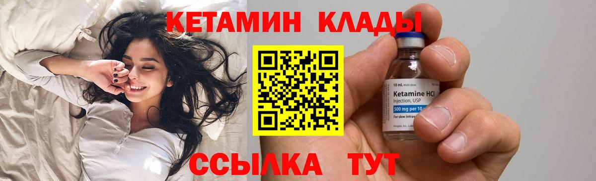 Киров  Кетамин ketamine  Вход с VPN  КЕТАМИН ketamine 