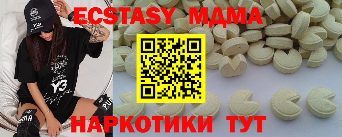 MDMA  Вход с VPN  Киров  MDMA молли 