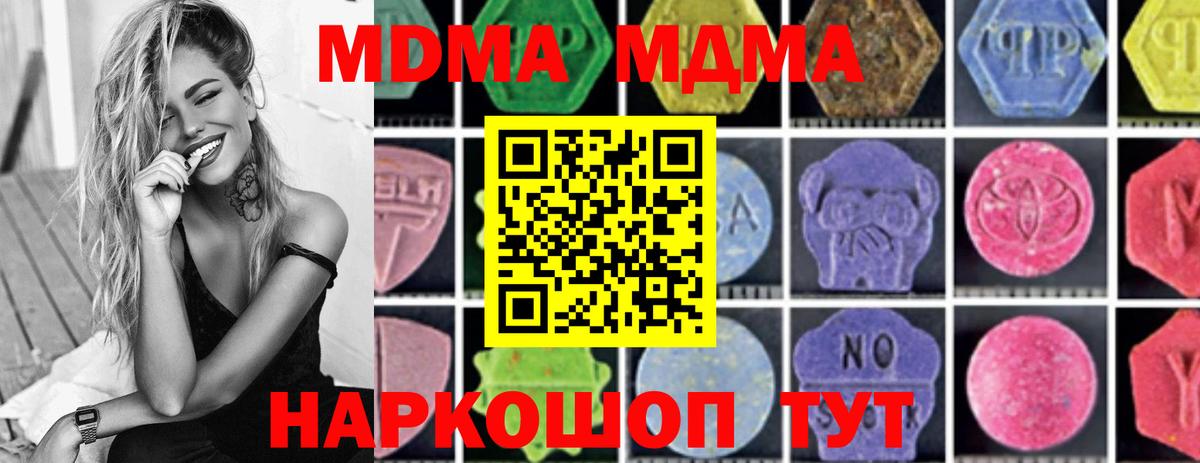 МДМА молли Киров