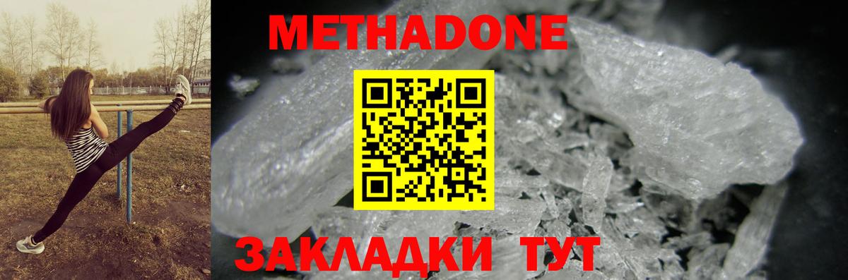 Киров  Метадон белоснежный  Вход с VPN 
