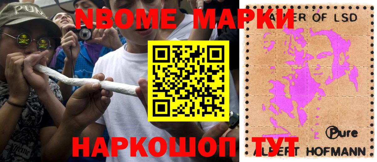 Киров  Наркотические марки 1500мкг  Вход с VPN  Наркотические марки 1500мкг 